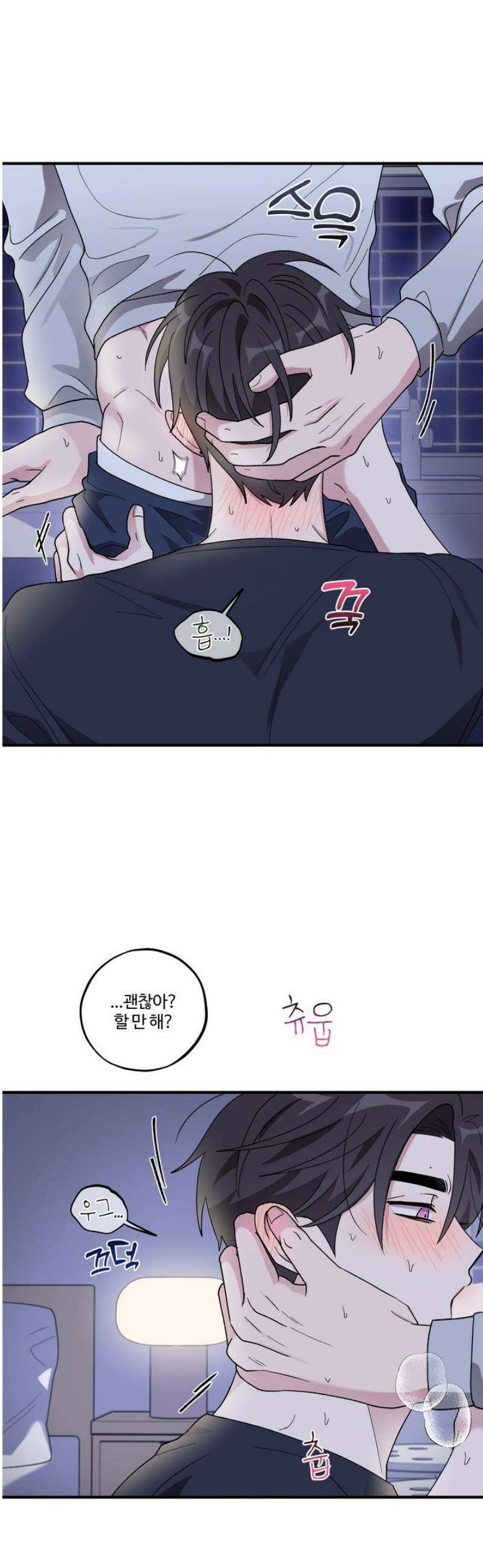 동족연애 48화 14