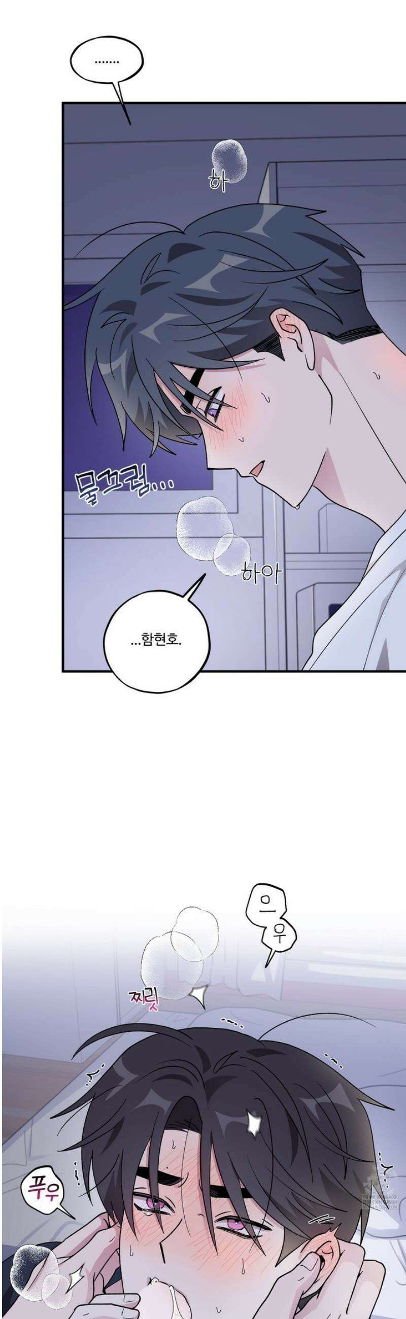 동족연애 48화 16