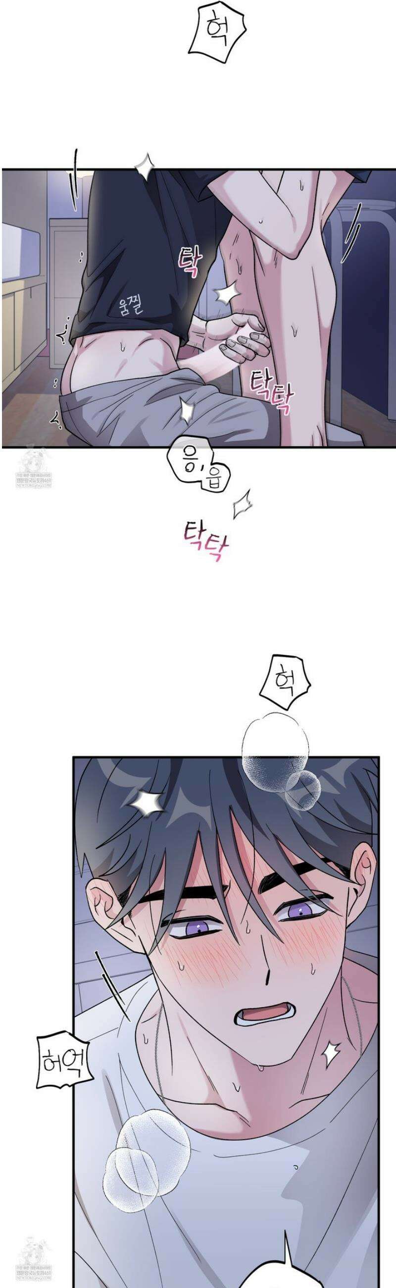동족연애 48화 19