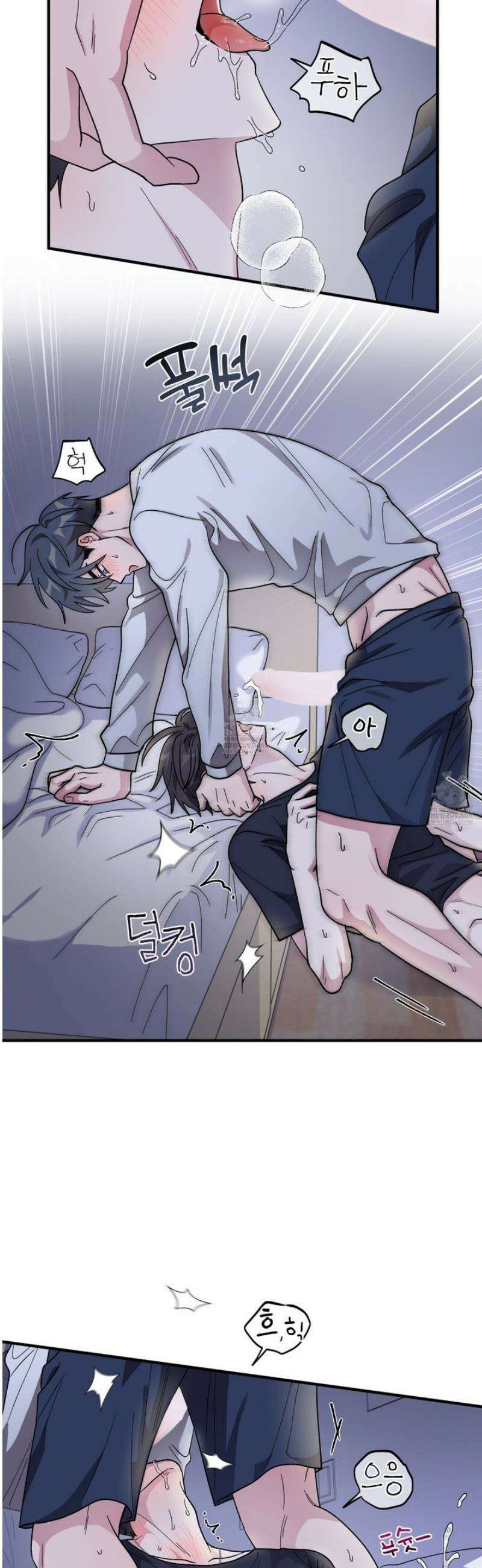동족연애 48화 21