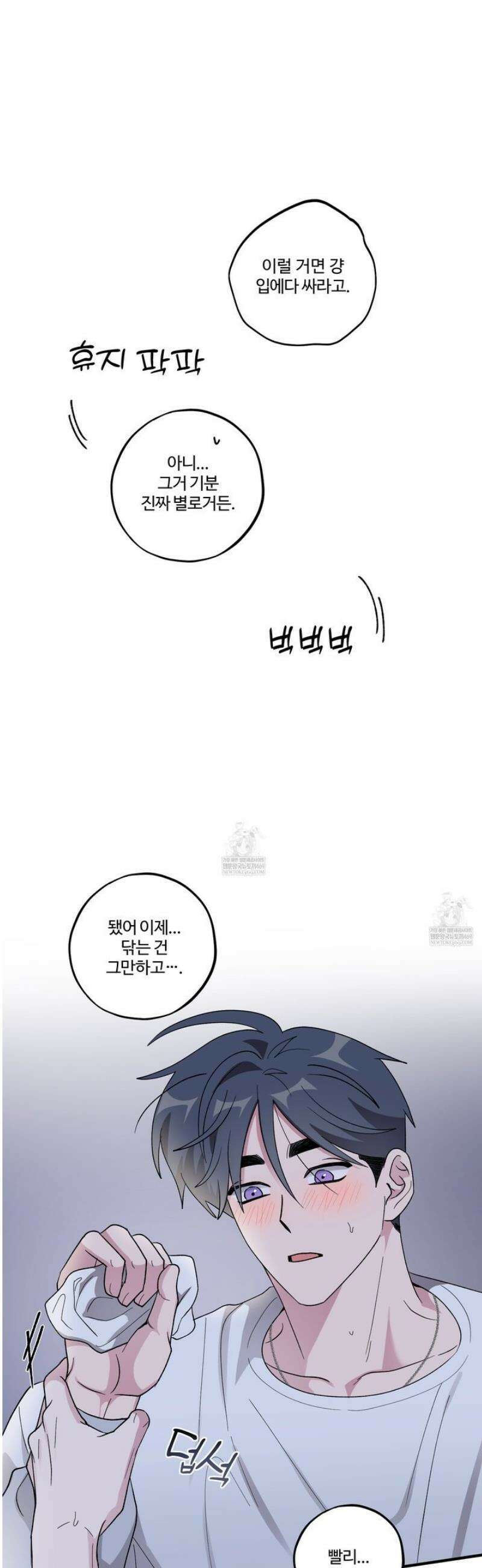 동족연애 48화 24