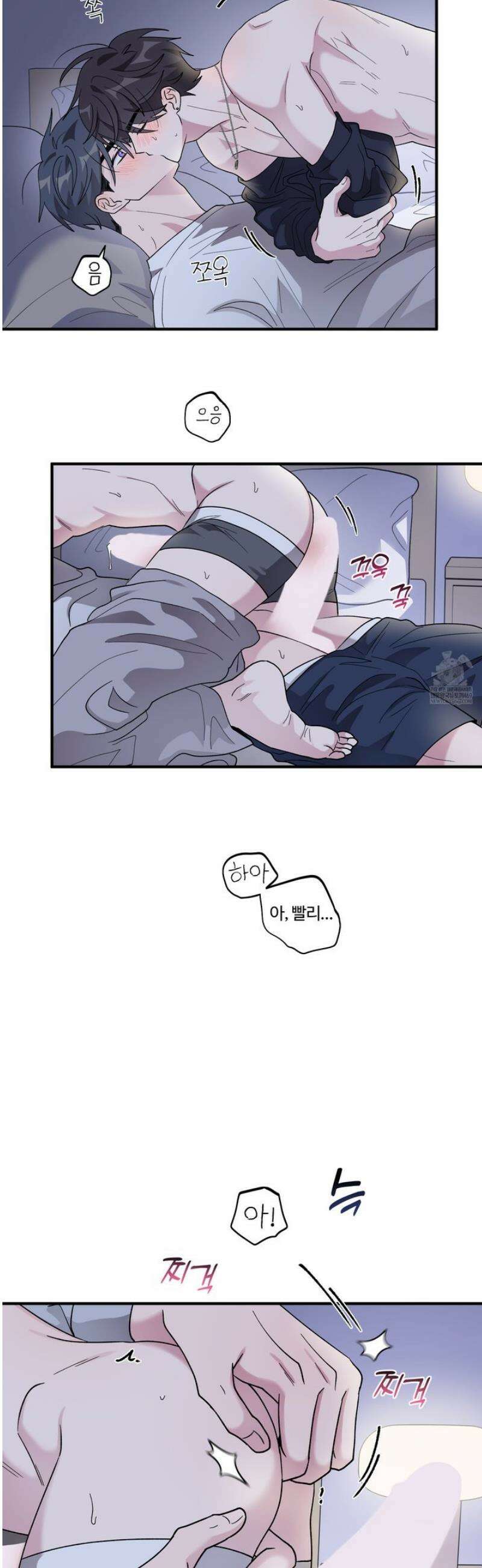 동족연애 48화 26