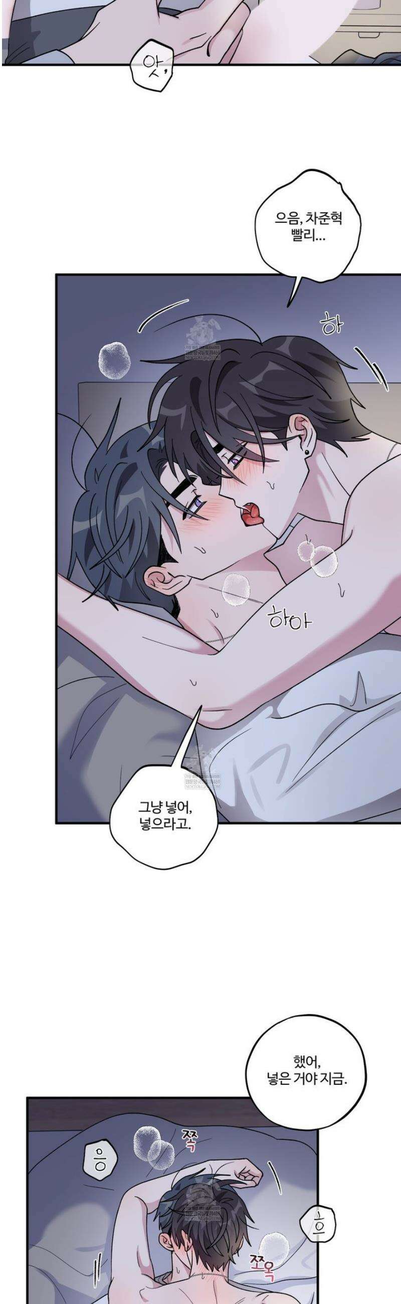 동족연애 48화 27