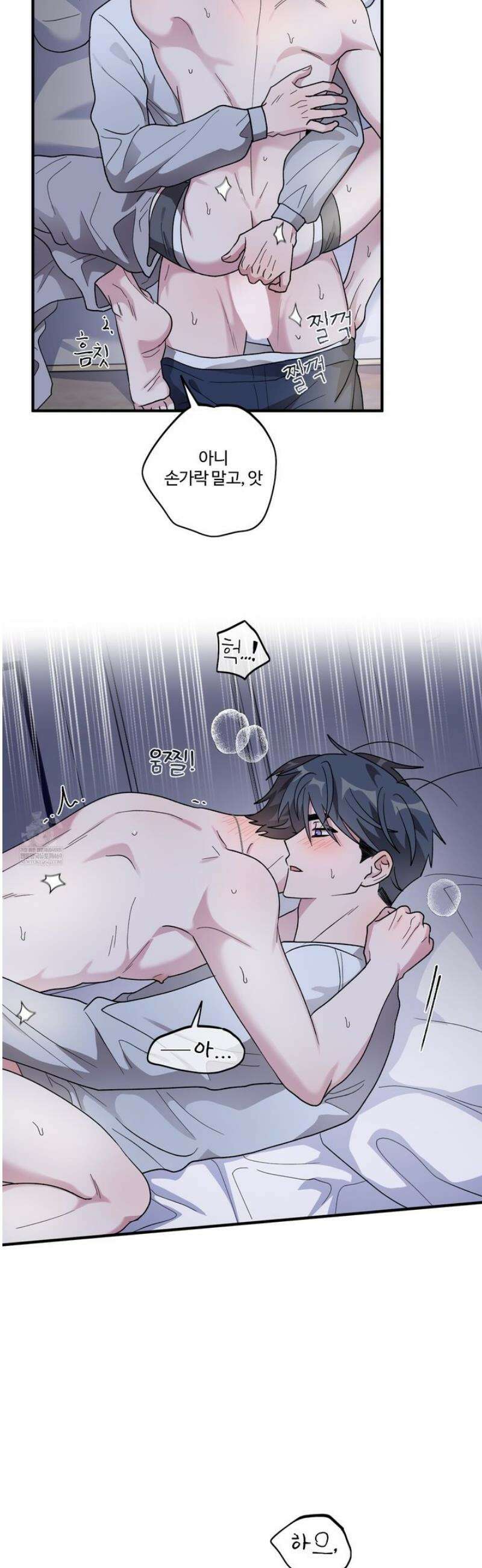 동족연애 48화 28