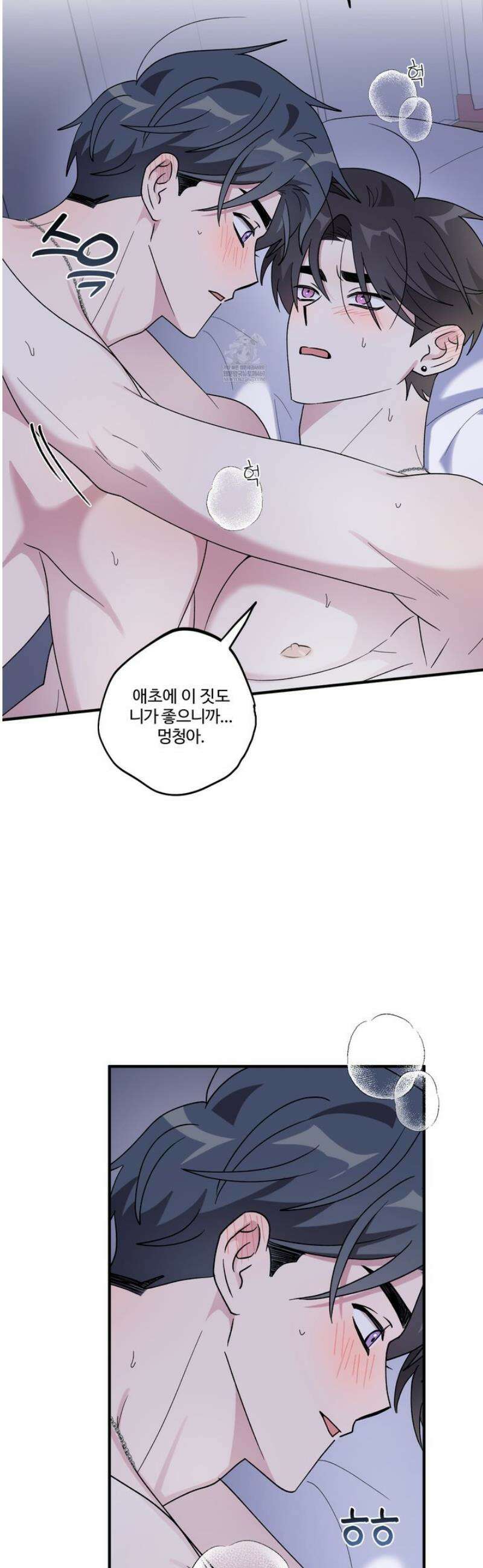 동족연애 48화 32