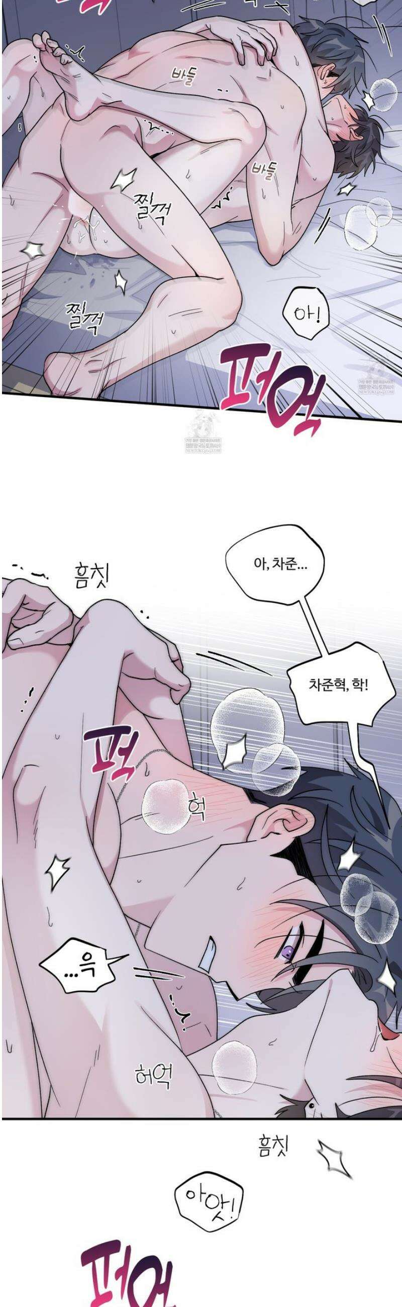 동족연애 48화 34