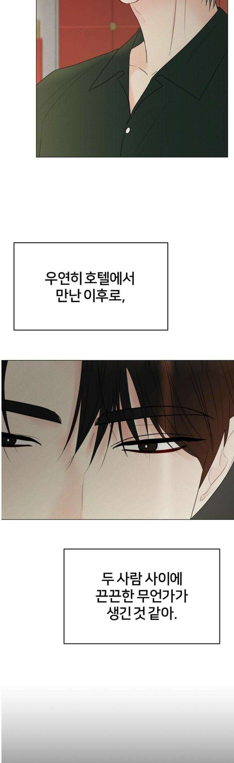남주의 정석 56화 3