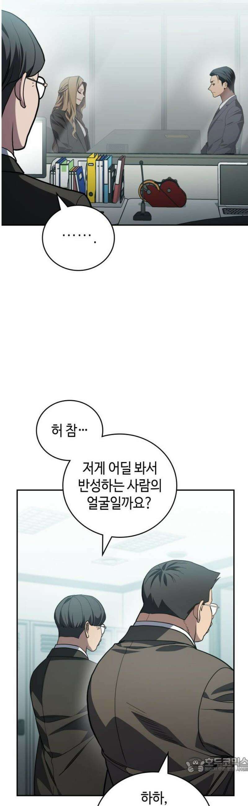 공정거래위원회 36화 4
