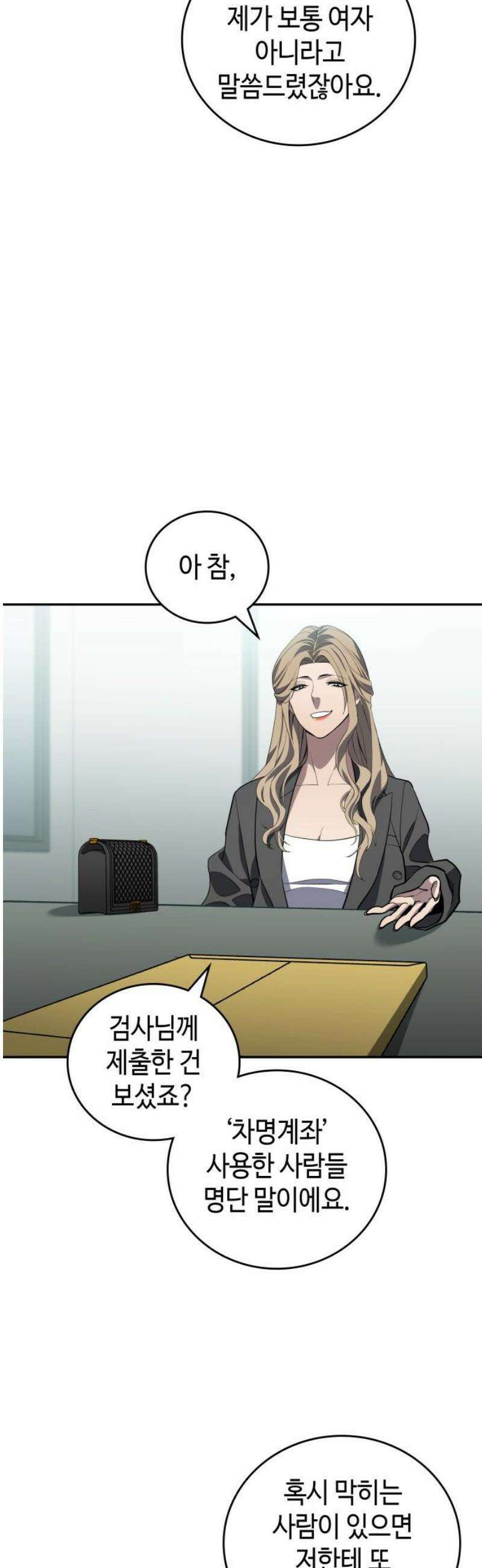 공정거래위원회 36화 5