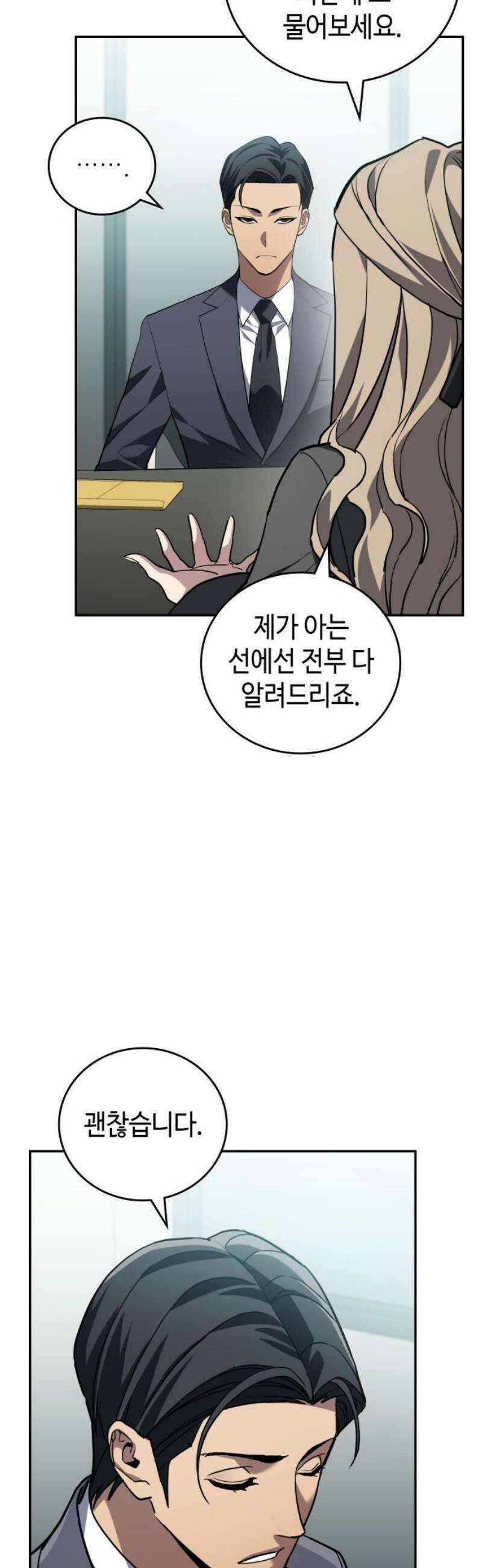공정거래위원회 36화 6
