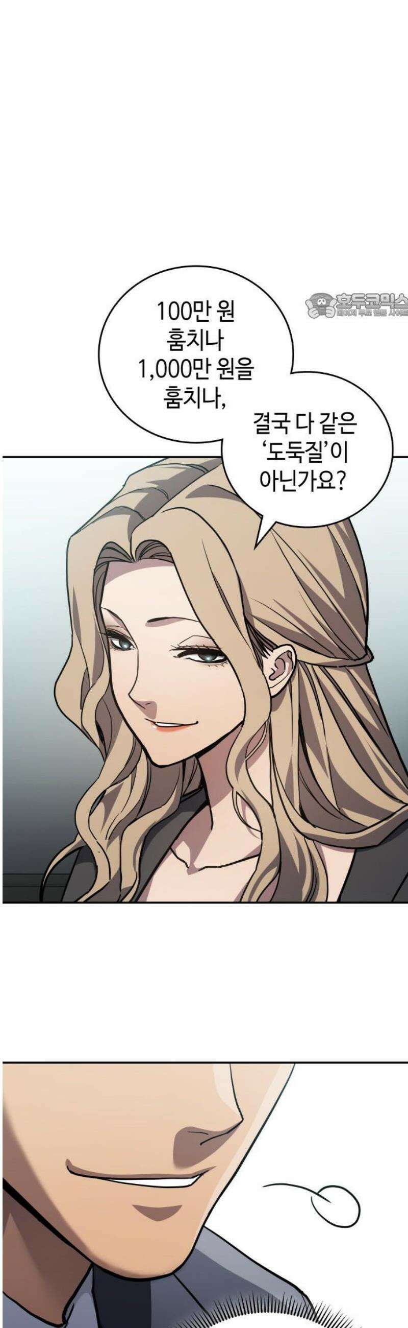 공정거래위원회 36화 9