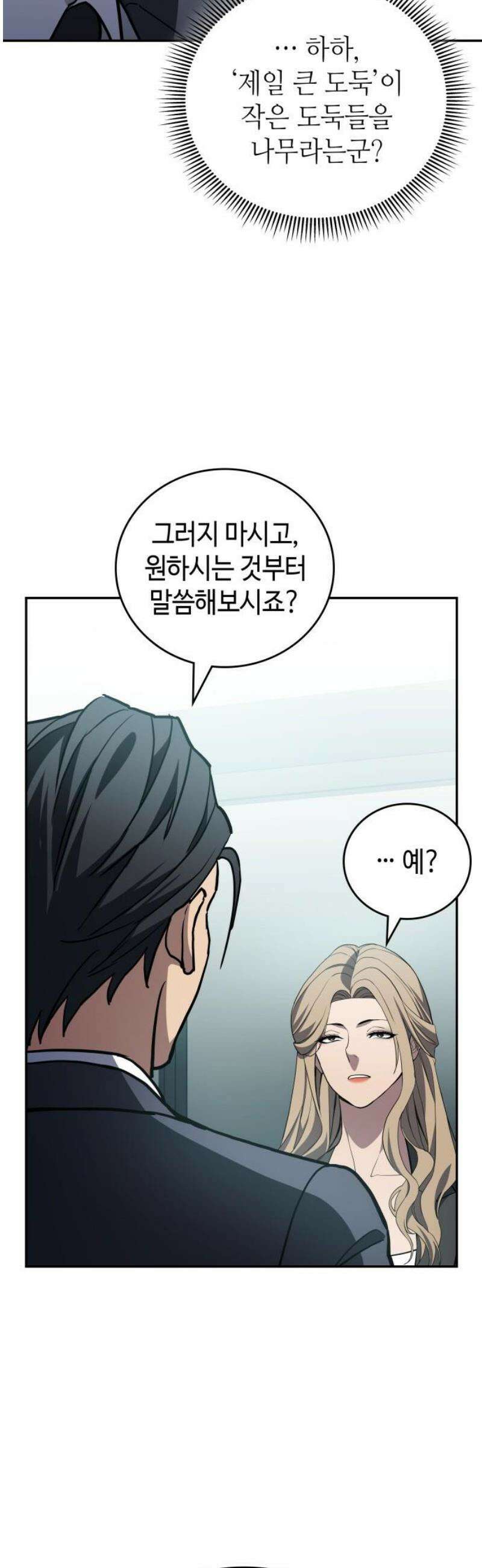 공정거래위원회 36화 10