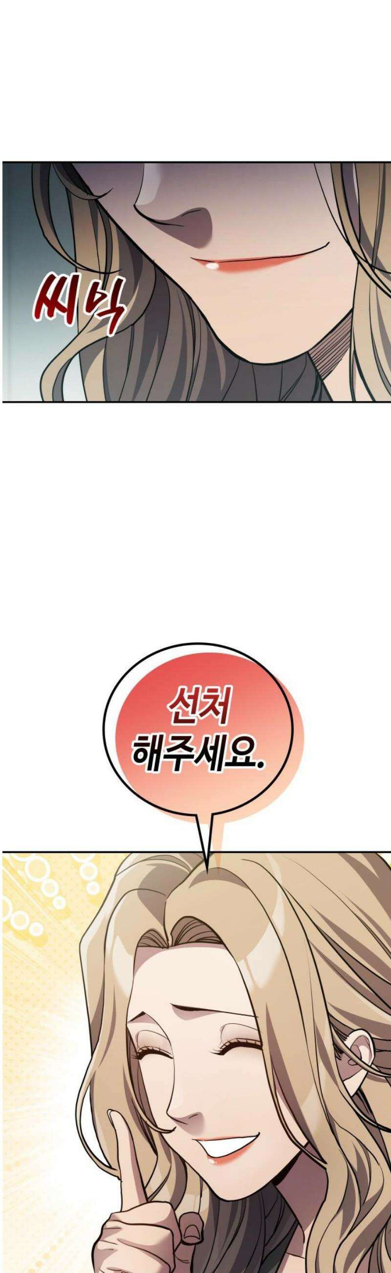 공정거래위원회 36화 12