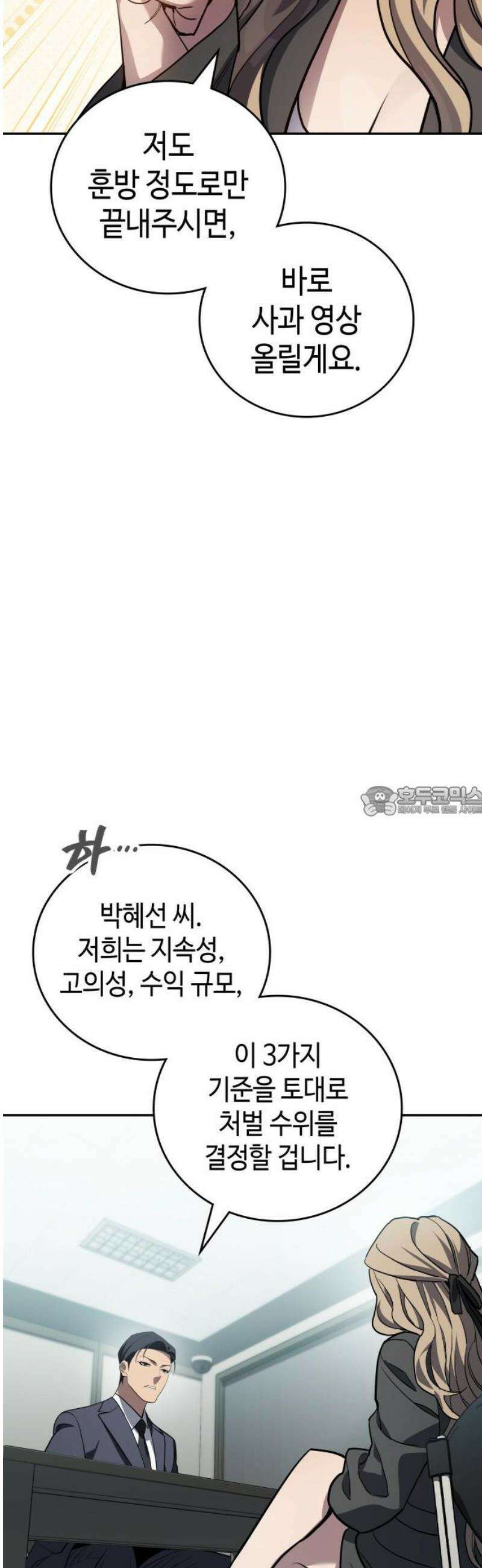 공정거래위원회 36화 13