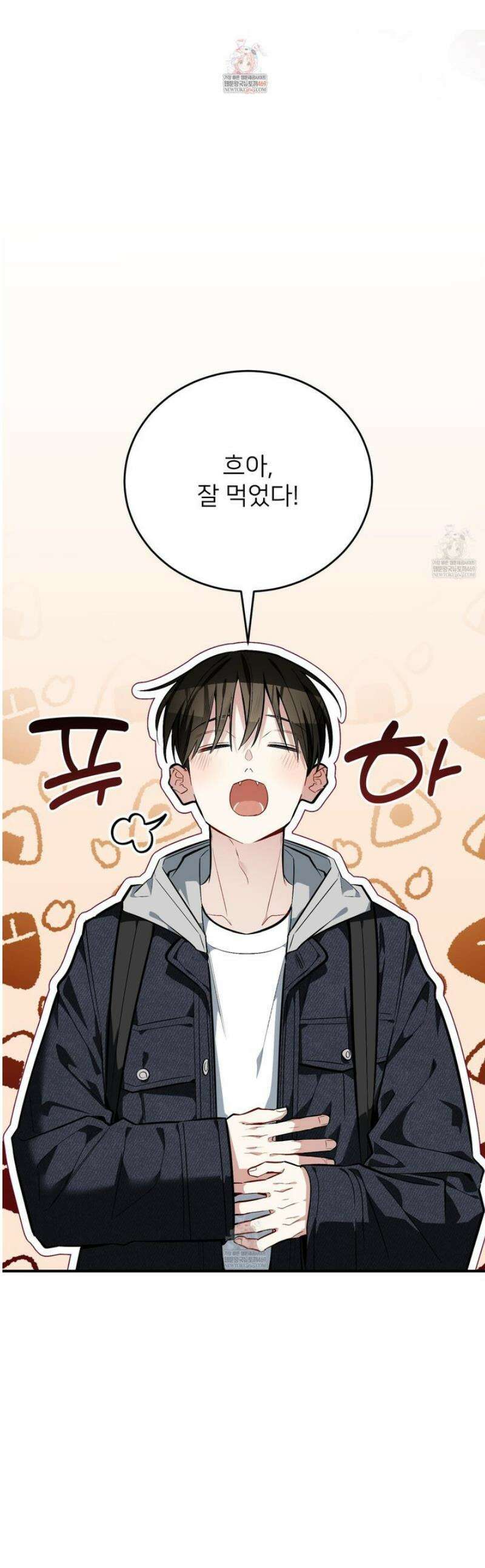 아기 삵을 낳아줘, 나 미치는 꼴 보기 싫으면! 14화 1