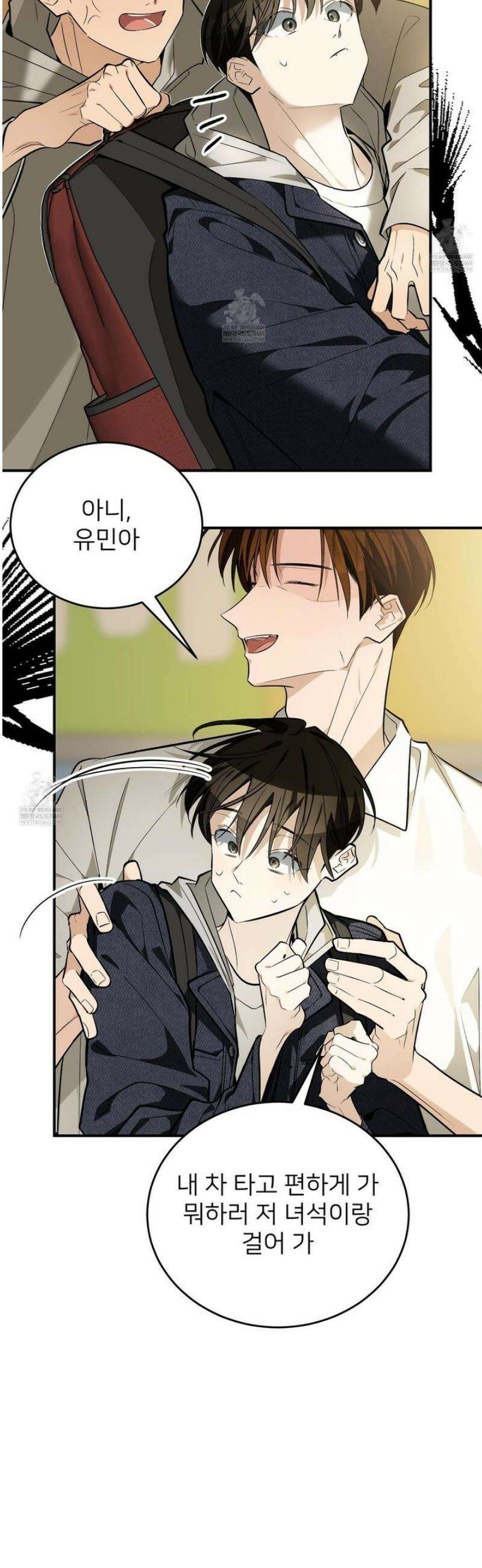 아기 삵을 낳아줘, 나 미치는 꼴 보기 싫으면! 14화 3