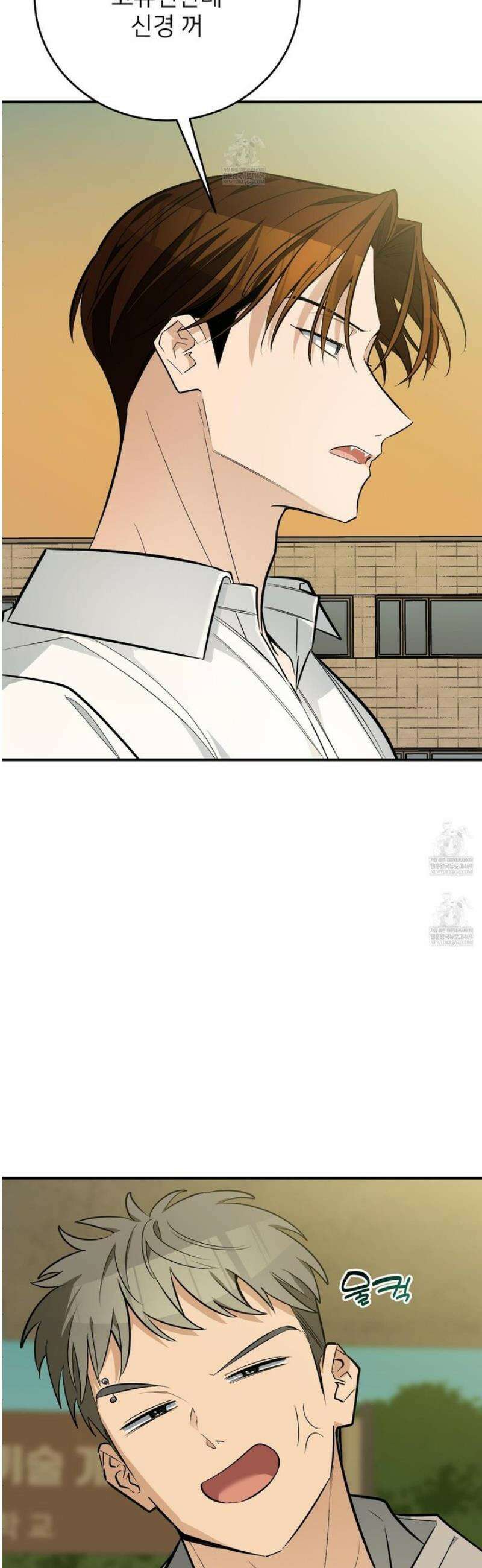 아기 삵을 낳아줘, 나 미치는 꼴 보기 싫으면! 14화 10