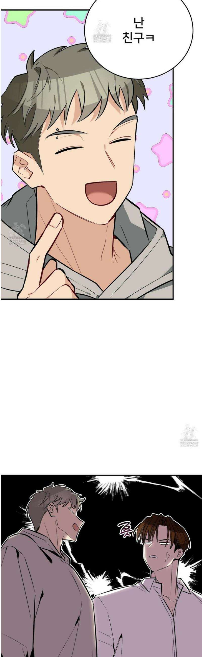 아기 삵을 낳아줘, 나 미치는 꼴 보기 싫으면! 14화 13