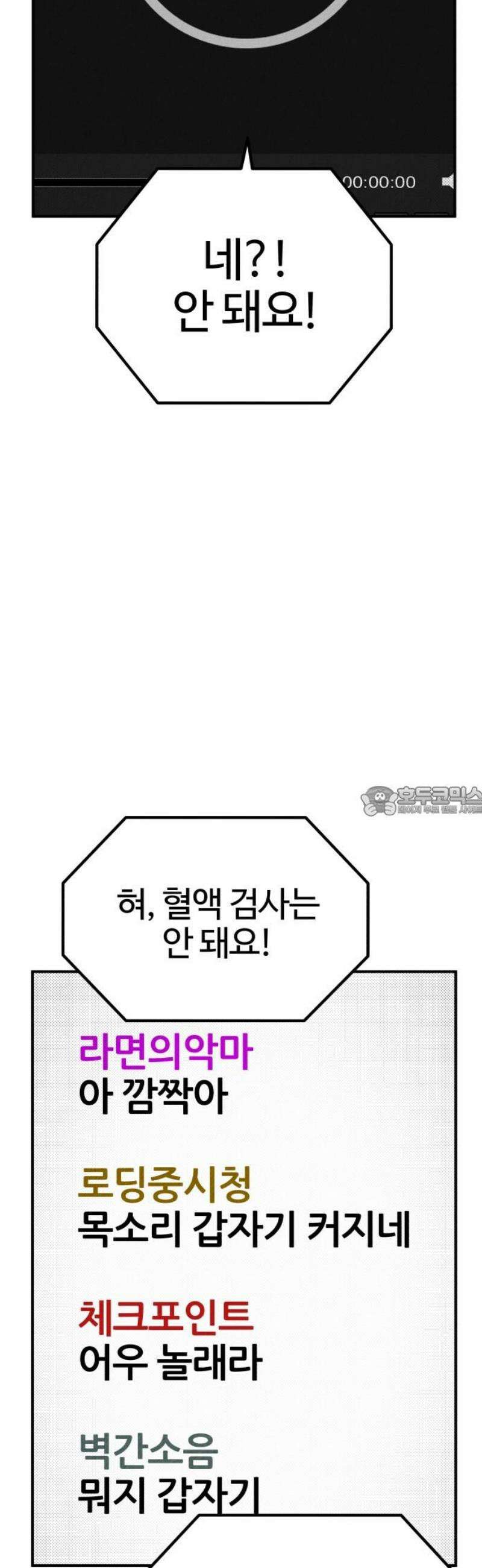 라이브의 짐승들 25화 13
