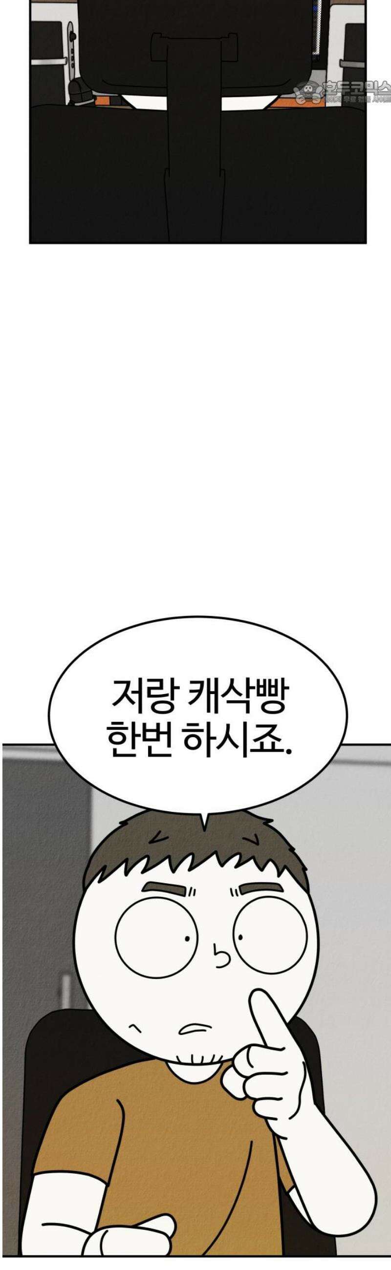 라이브의 짐승들 25화 22