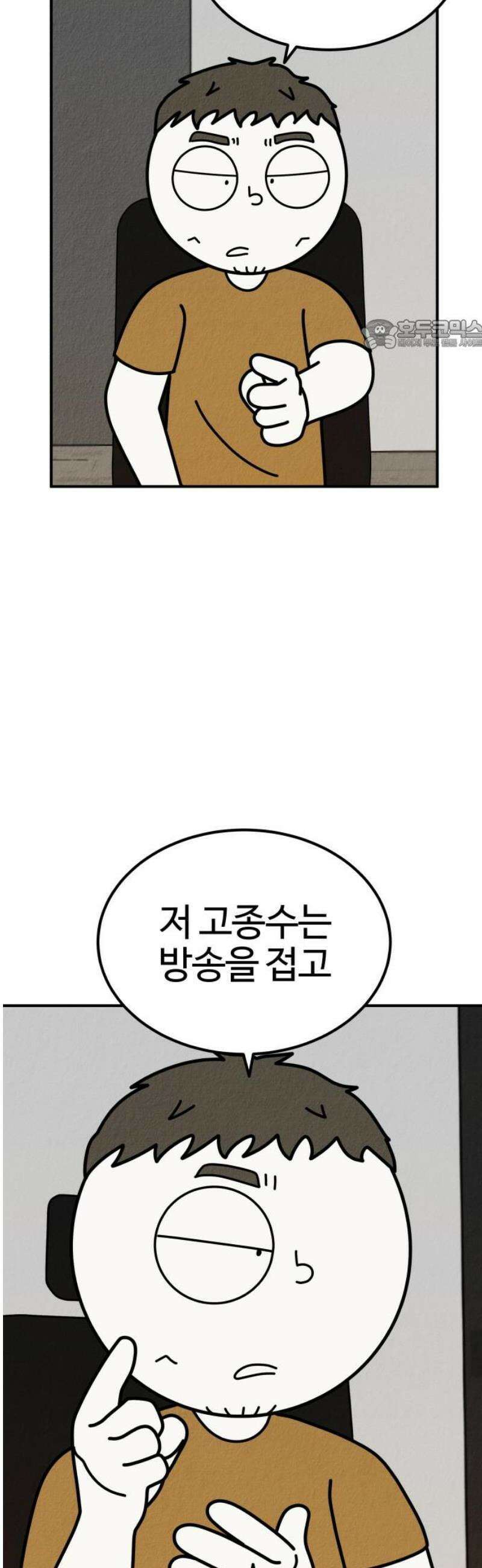 라이브의 짐승들 25화 24