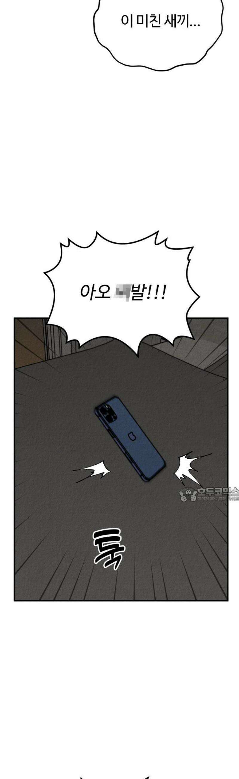 라이브의 짐승들 25화 30