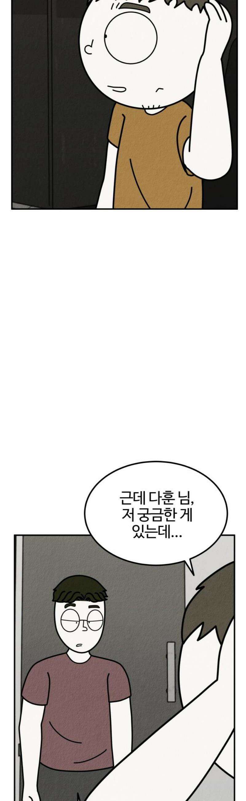 라이브의 짐승들 25화 36