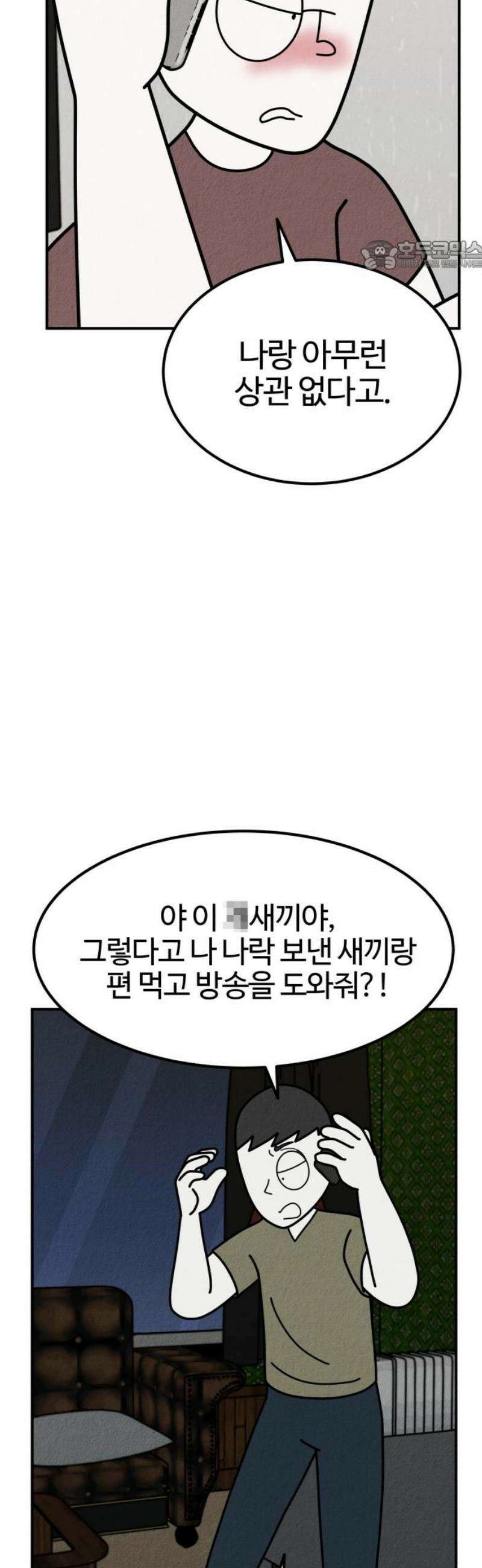라이브의 짐승들 25화 69
