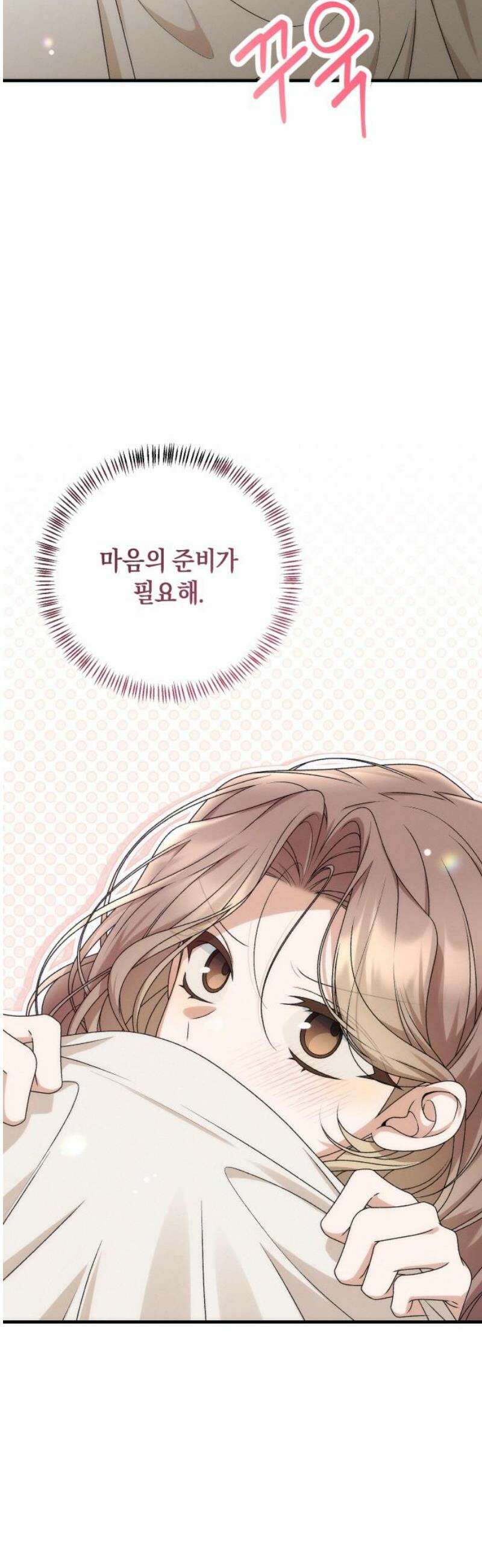 사내 계약 연애 11화 6