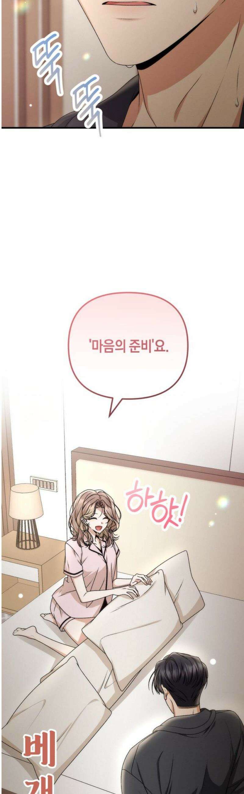 사내 계약 연애 11화 8