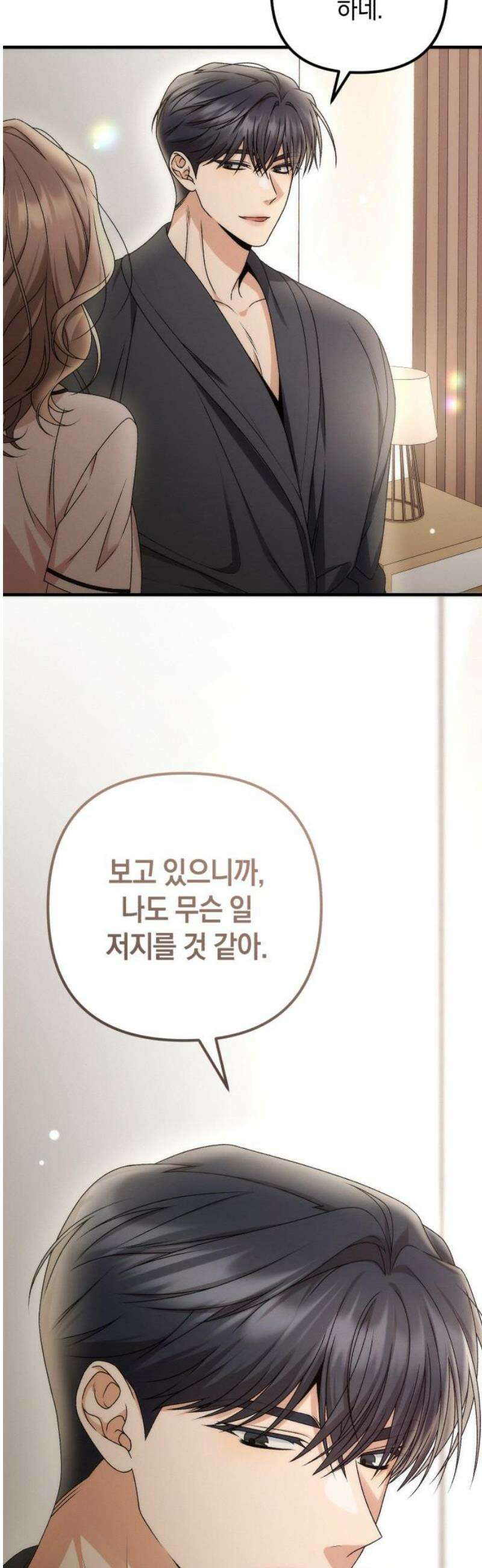 사내 계약 연애 11화 16