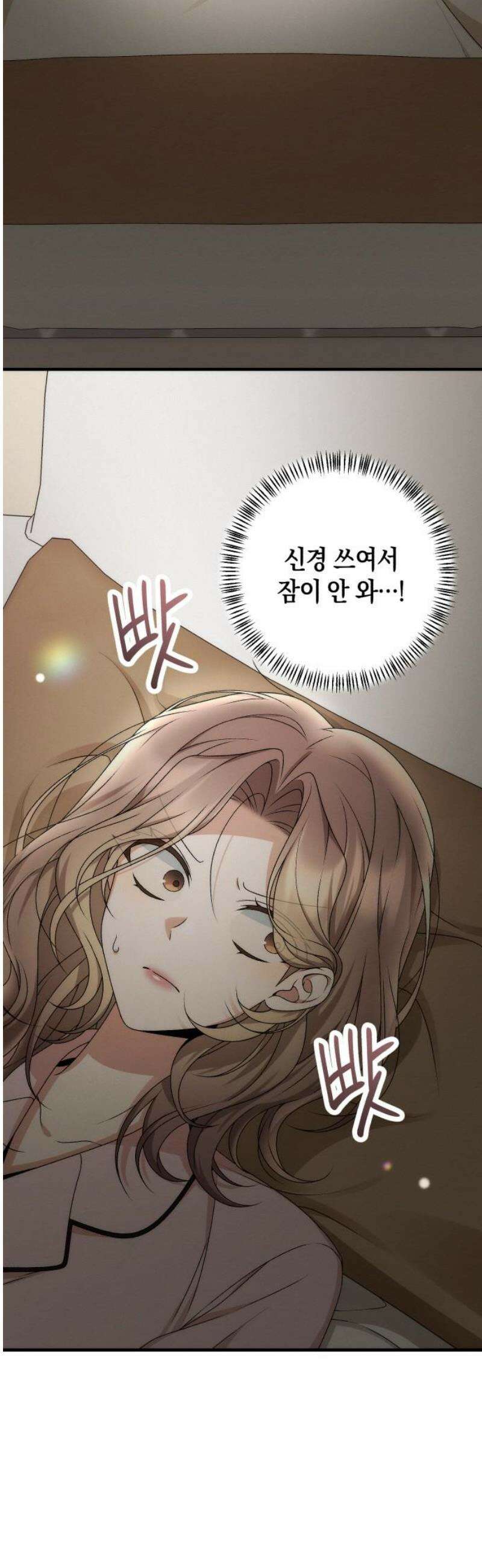 사내 계약 연애 11화 21