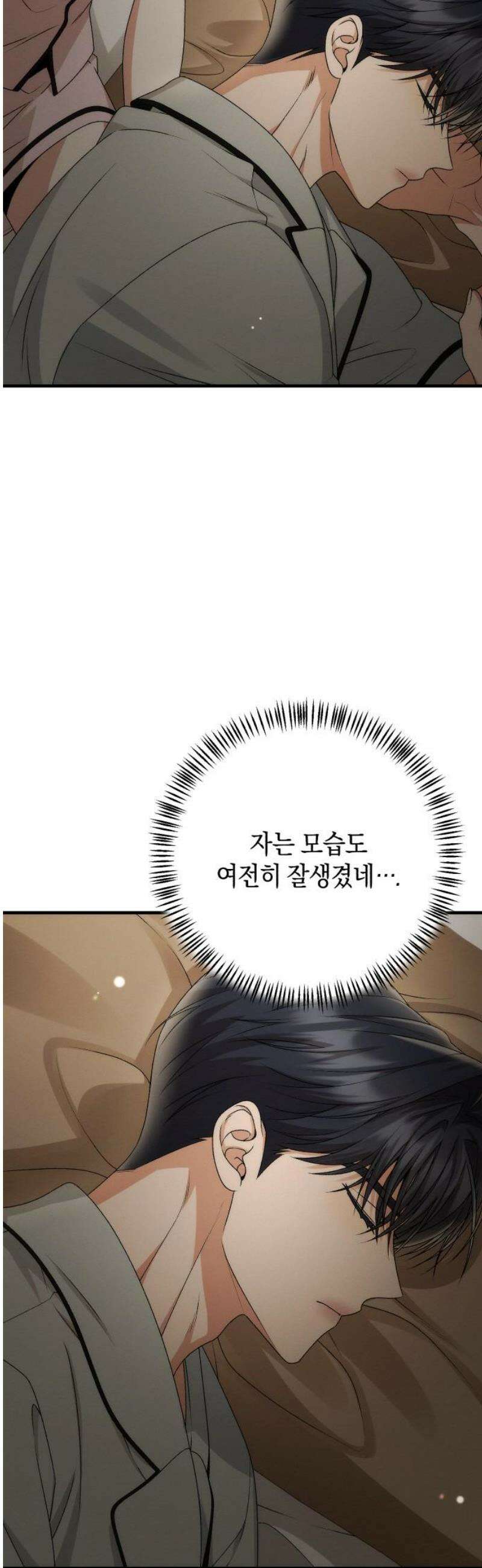사내 계약 연애 11화 25