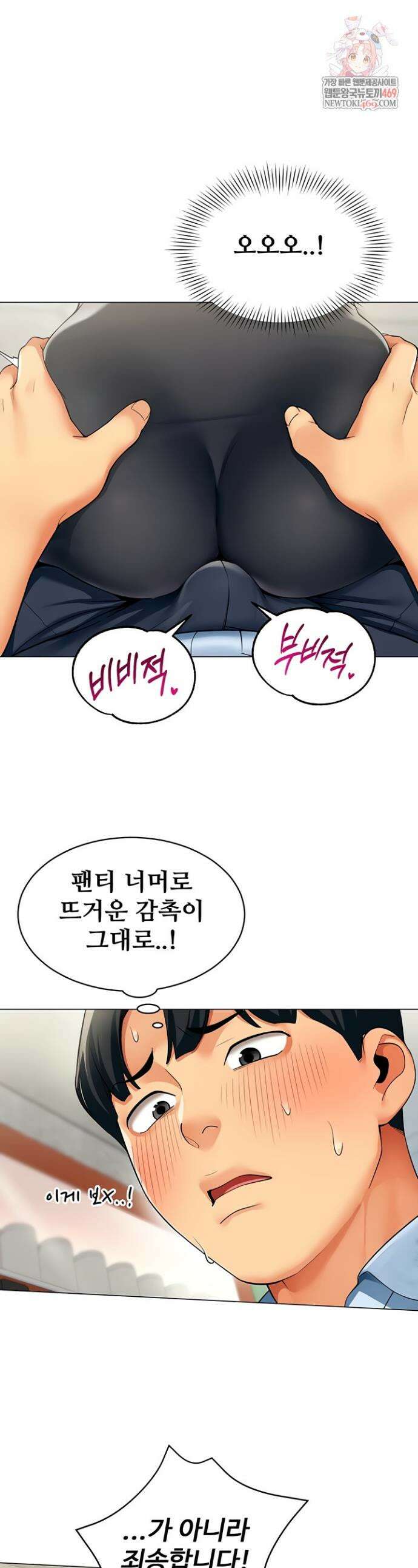 성과보고 드립니다 3화 1