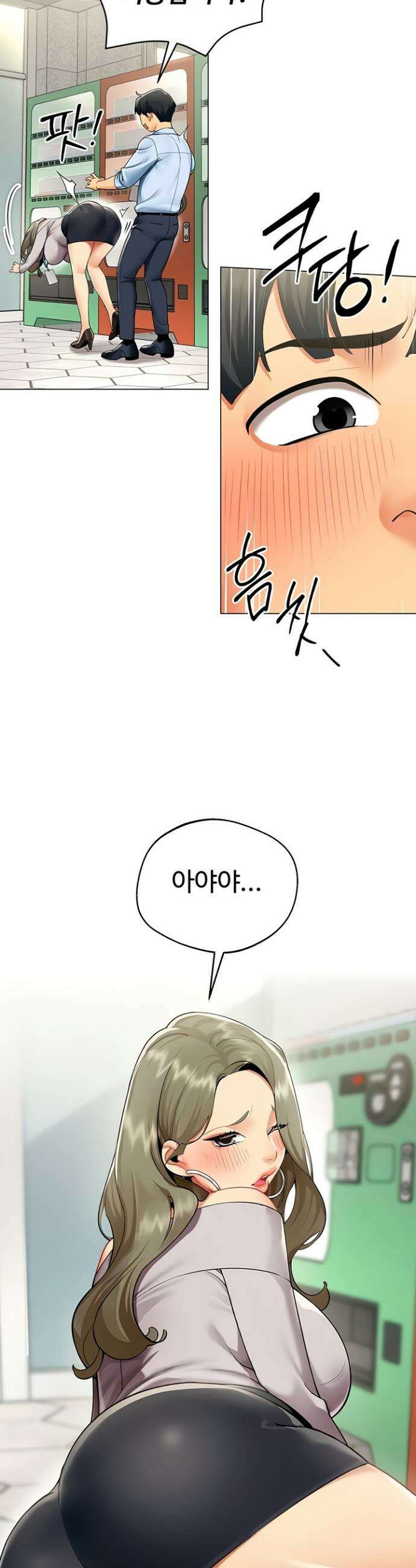성과보고 드립니다 3화 2