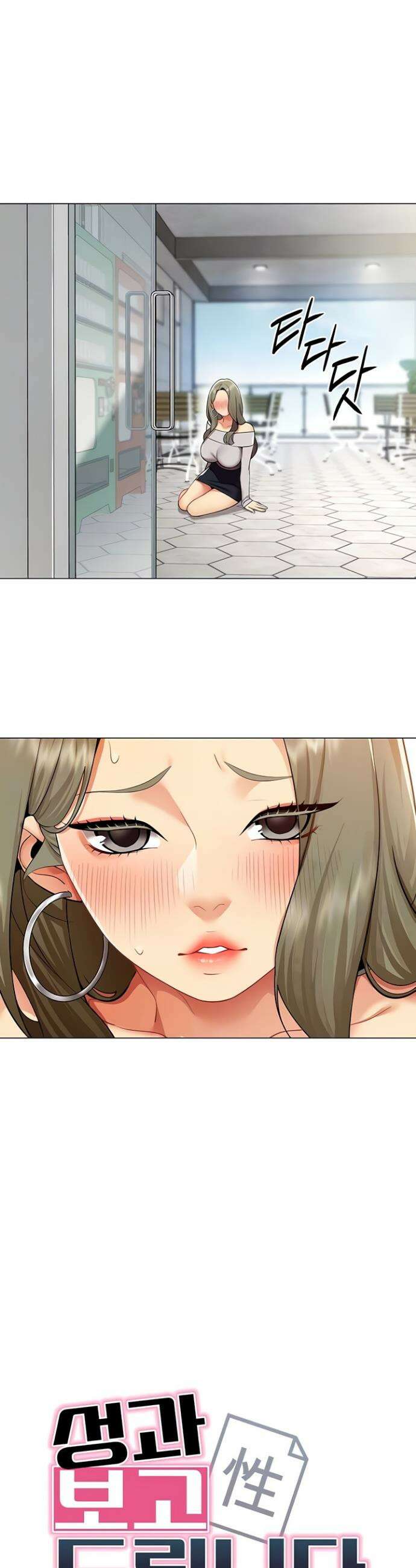성과보고 드립니다 3화 4