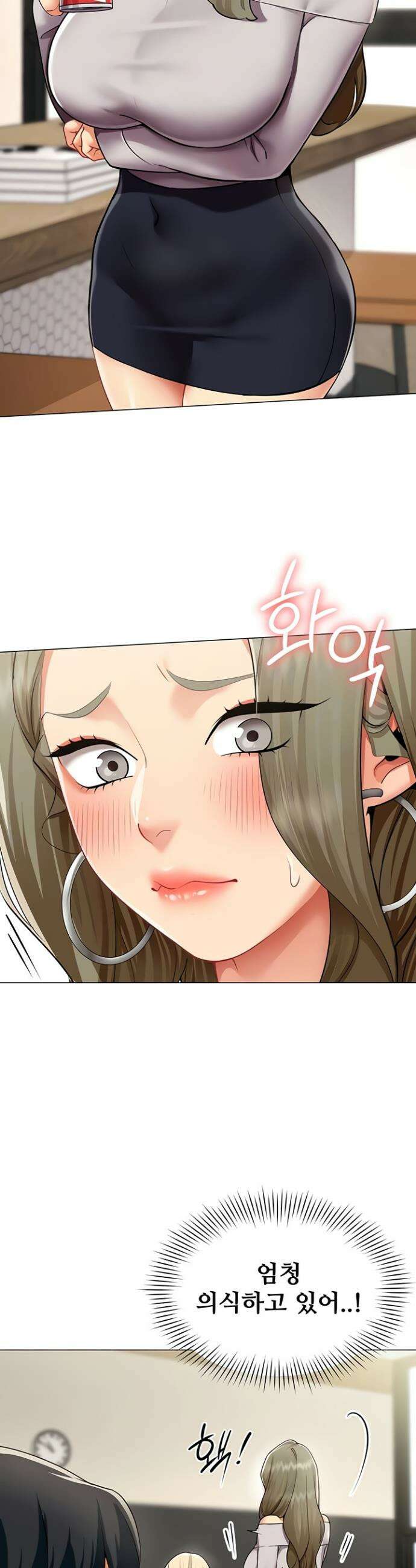 성과보고 드립니다 3화 8