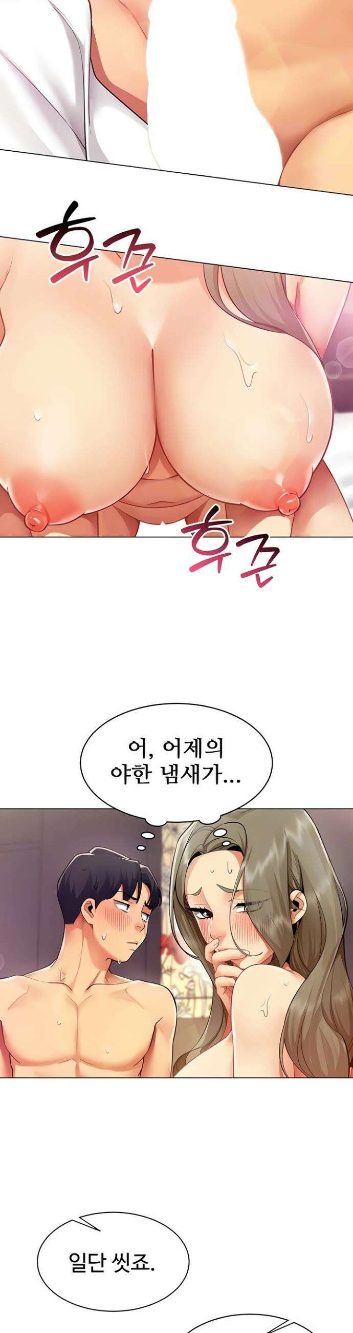성과보고 드립니다 6화 4