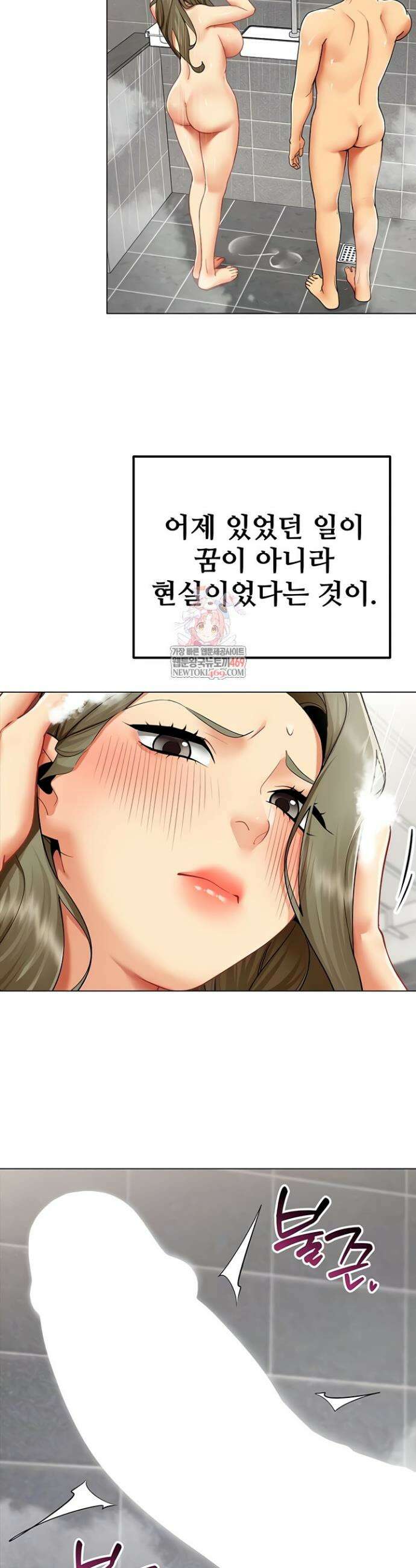 성과보고 드립니다 6화 6