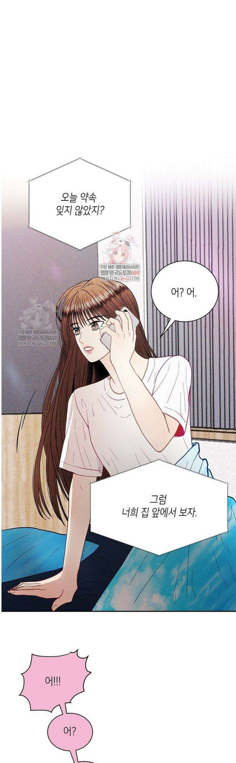 너 아니면 너 38화 1