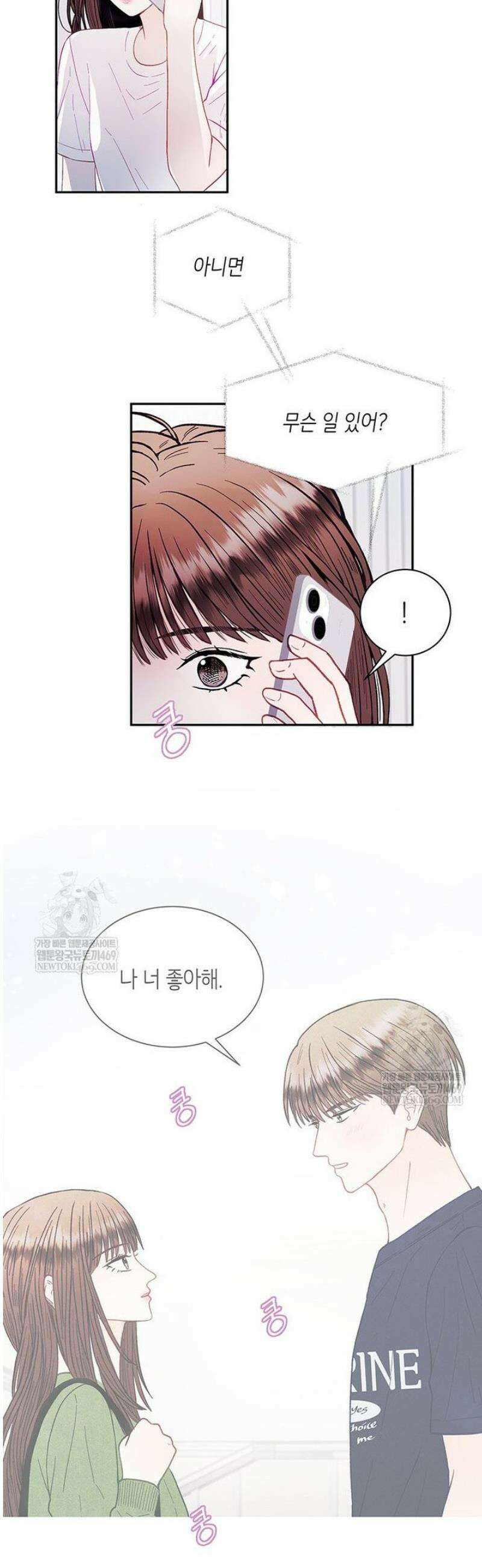 너 아니면 너 38화 3