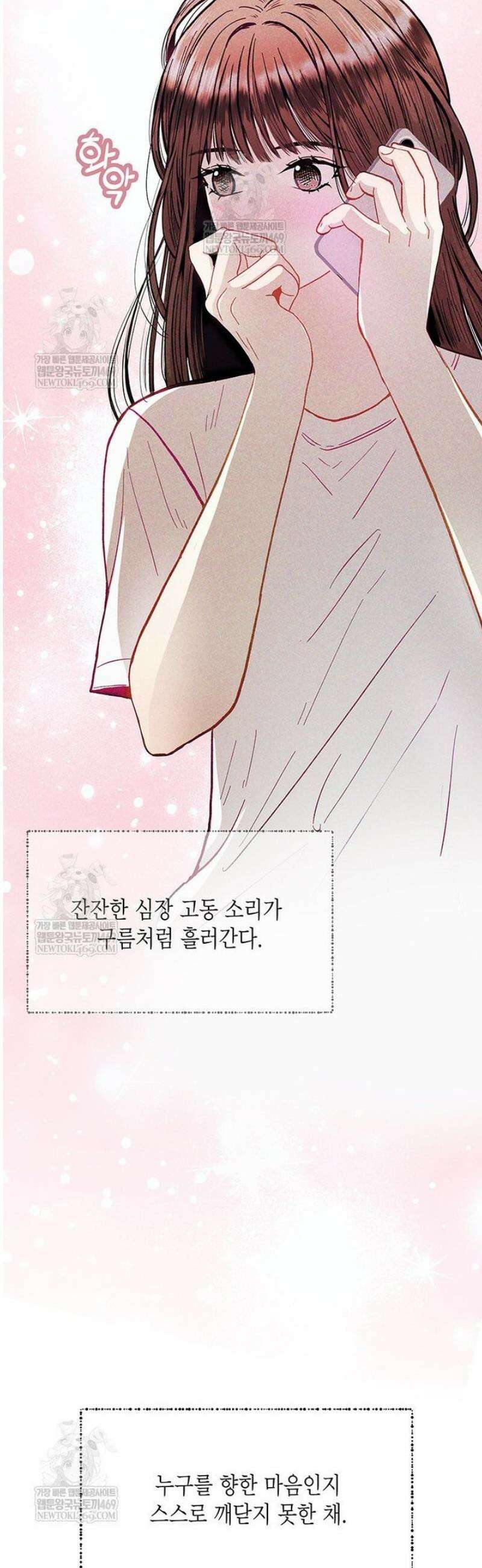 너 아니면 너 38화 5