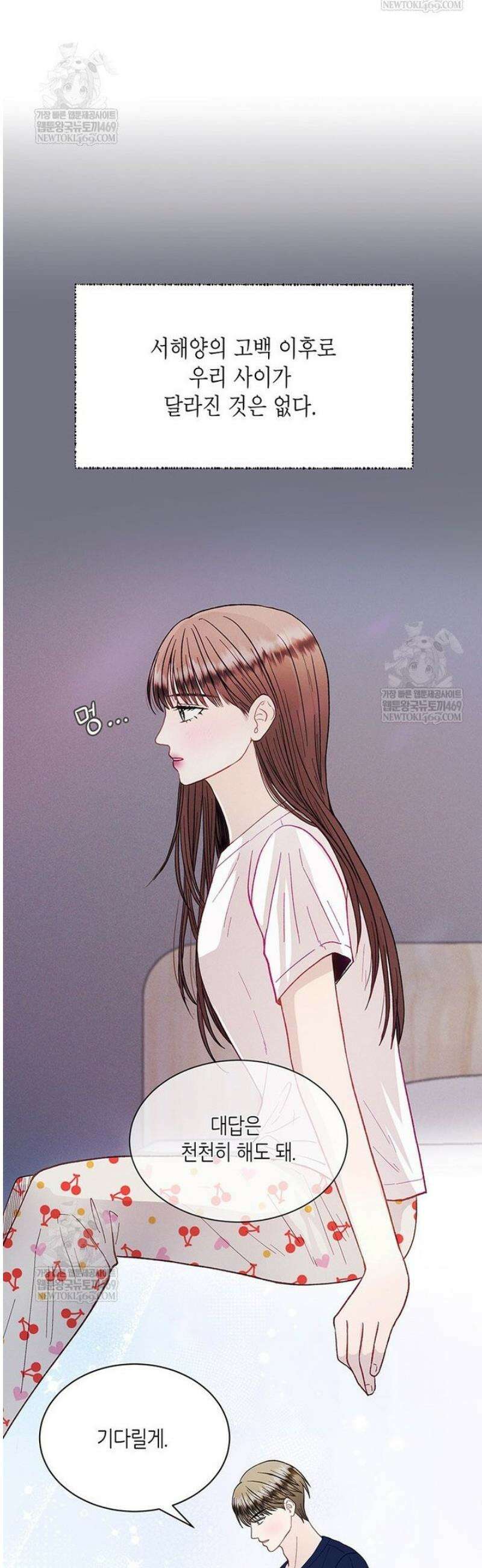 너 아니면 너 38화 7