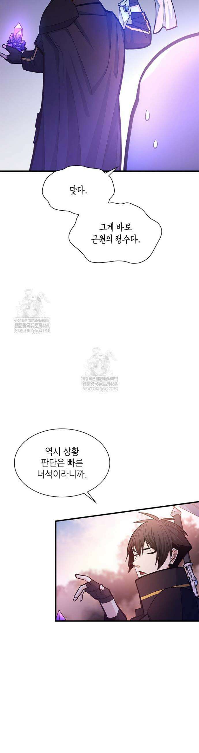 튜토리얼이 너무 어렵다 243화 4