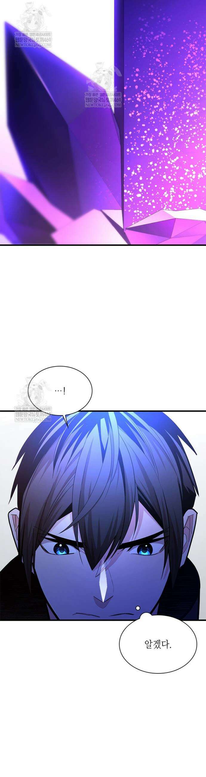 튜토리얼이 너무 어렵다 243화 6
