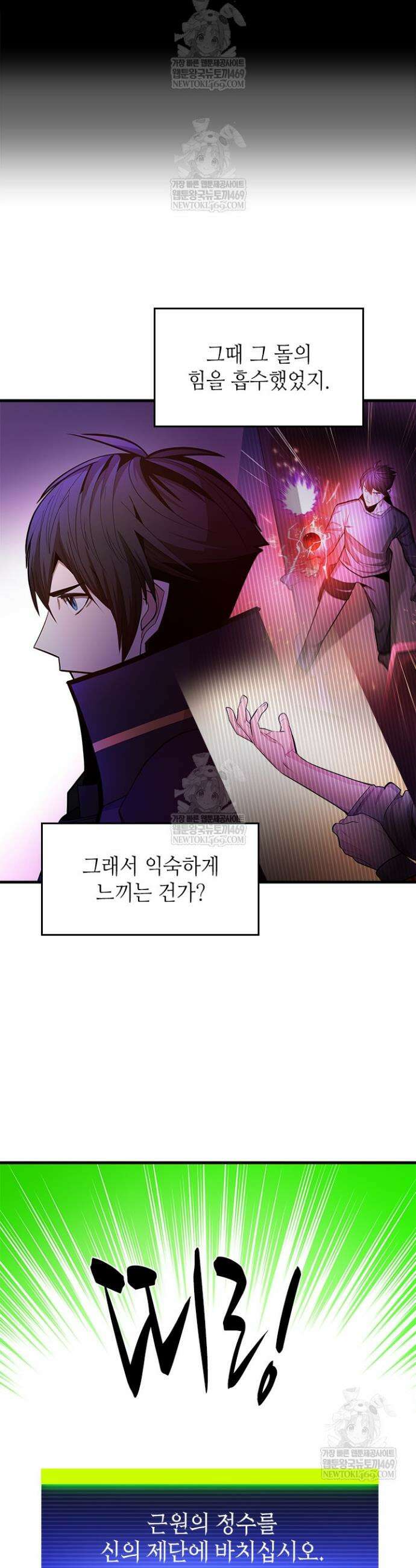튜토리얼이 너무 어렵다 243화 9