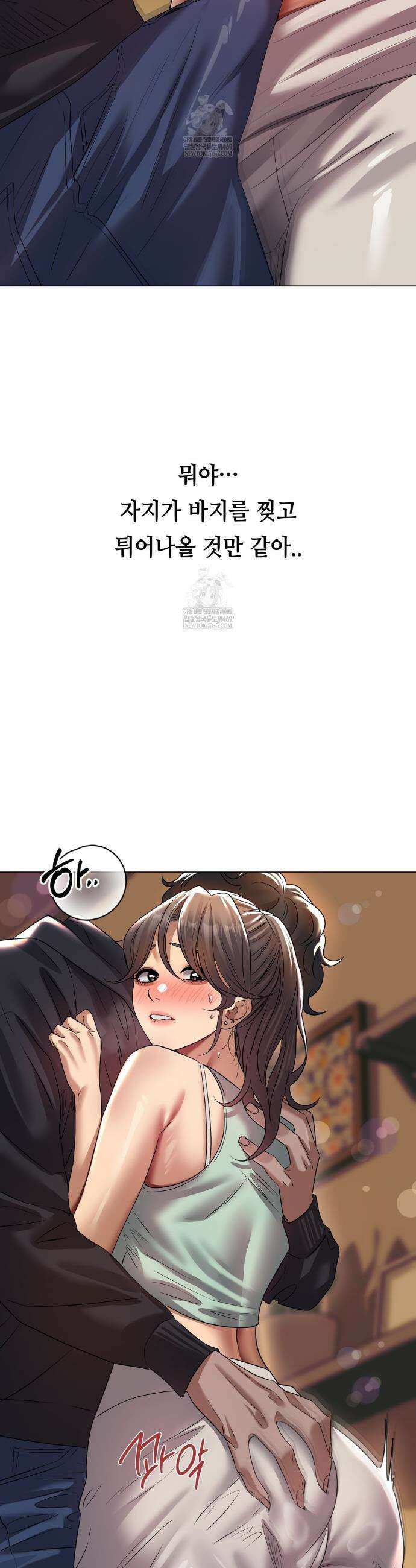 드렁큰 매니악 25화 2