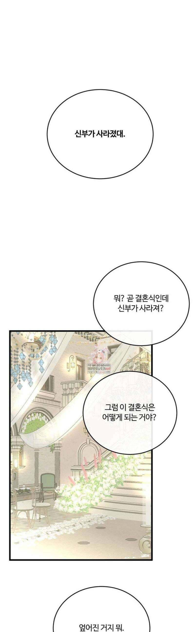 가족이 되어주라 72화 1