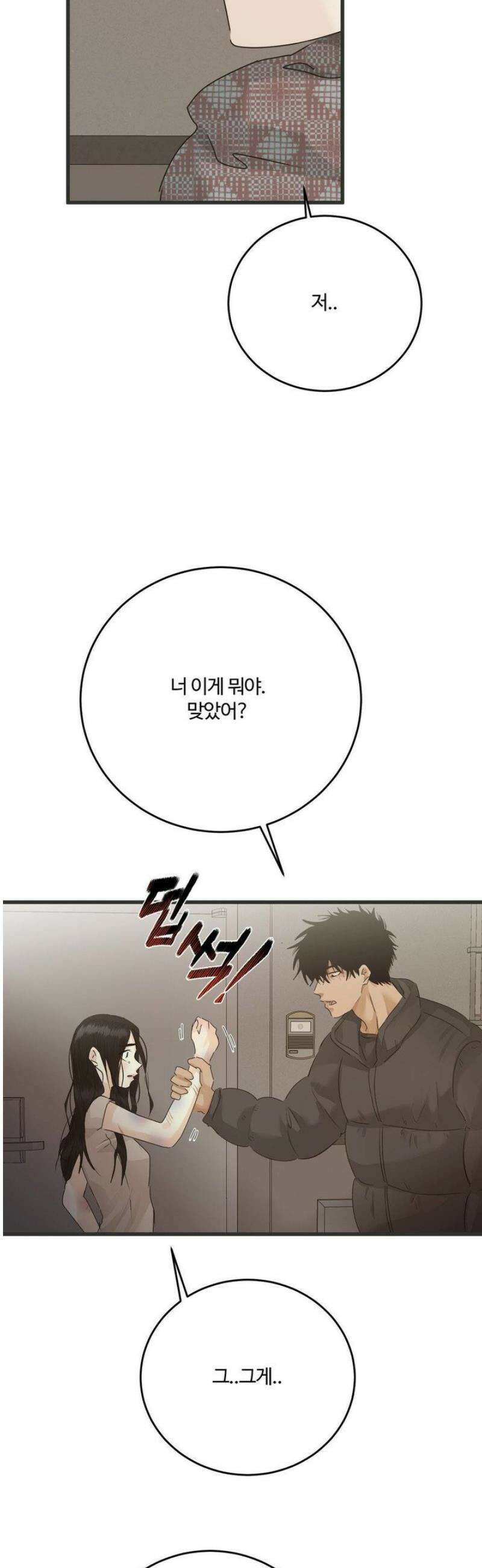 가족이 되어주라 72화 7