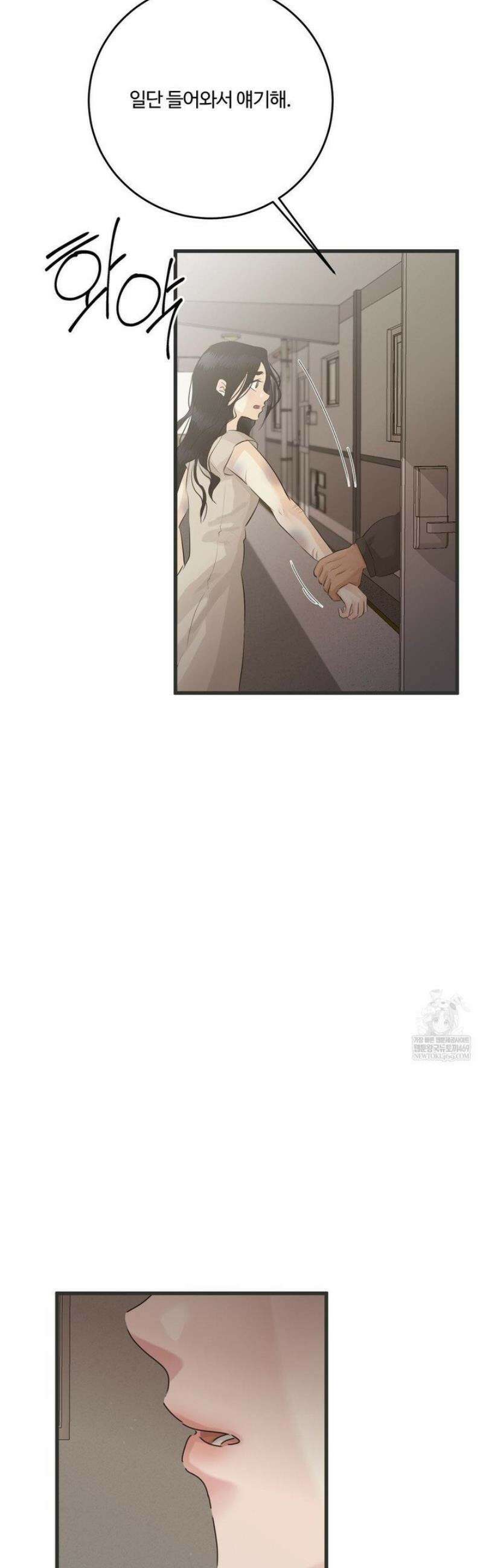 가족이 되어주라 72화 8